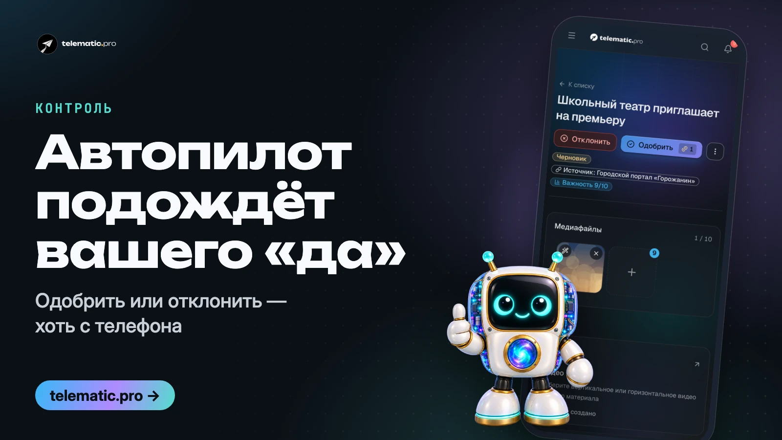 Каждый пост можно проверить перед выходом