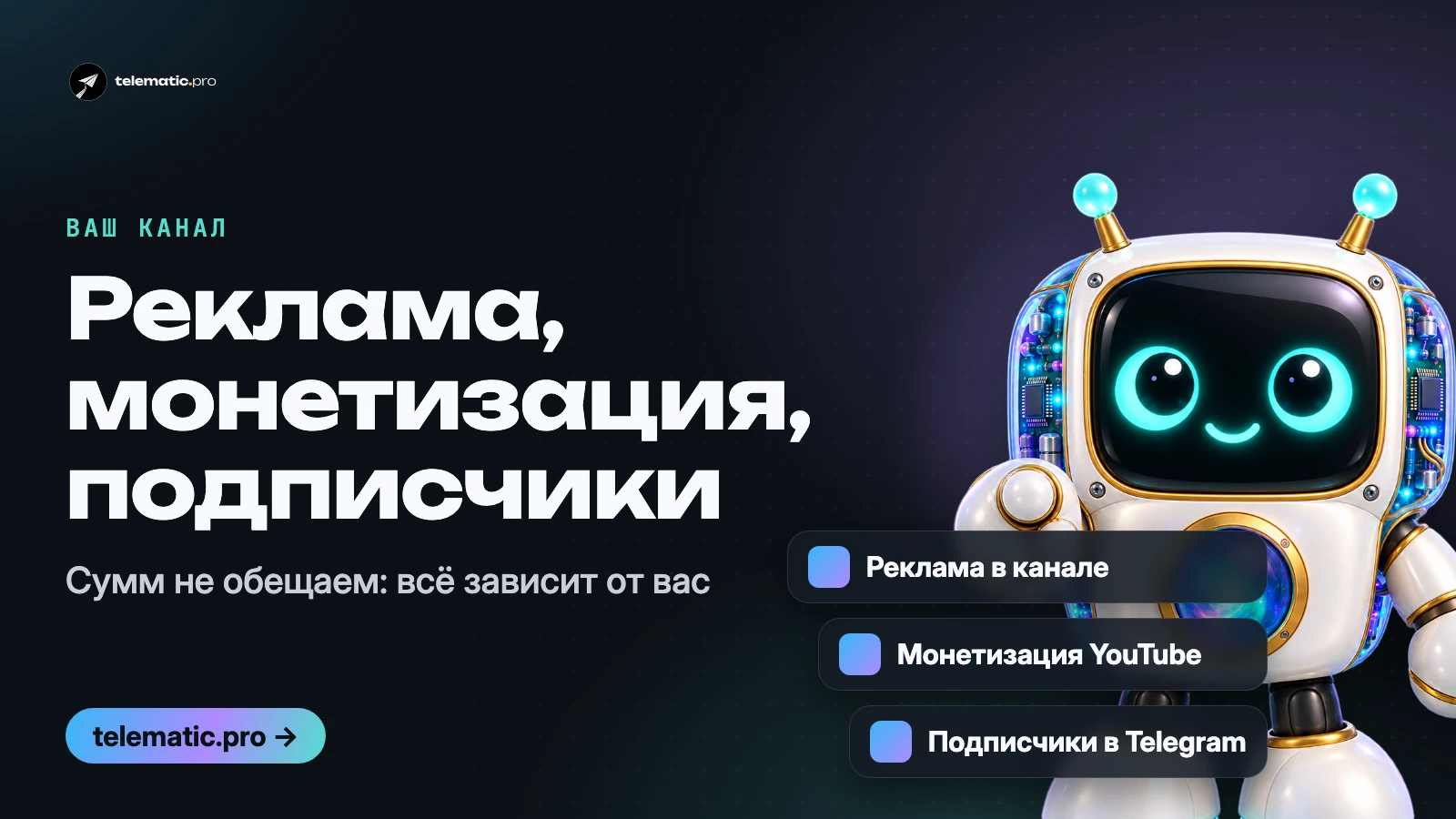 Свой канал может приносить доход. Всё зависит от вас