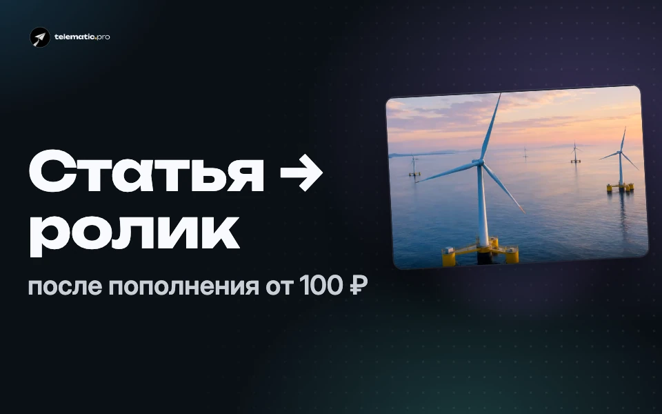 Ролик из статьи: сценарий, кадры, голос и субтитры