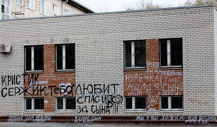 Стена радости. Родильное отделение больницы