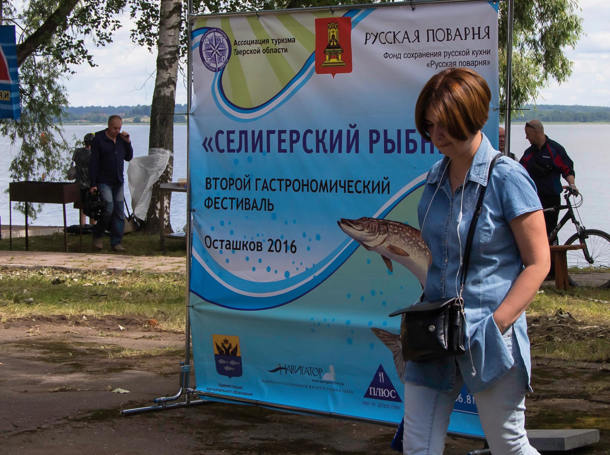 В городе рыбаков
