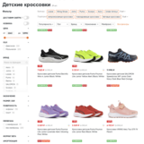 Как выбрать детские кроссовки для активных малышей: советы и рекомендации