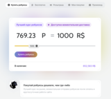 Покупка робуксов: как выбрать надёжный сервис и не нарваться на мошенников