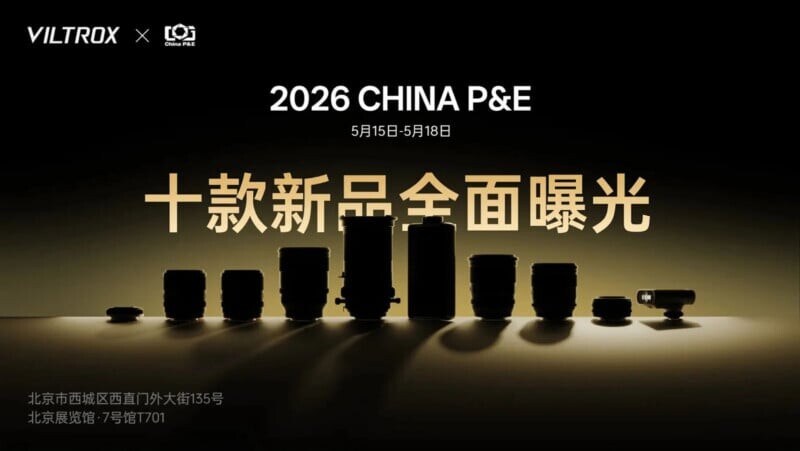 Силуэты объективов Viltrox и логотипы China P&E