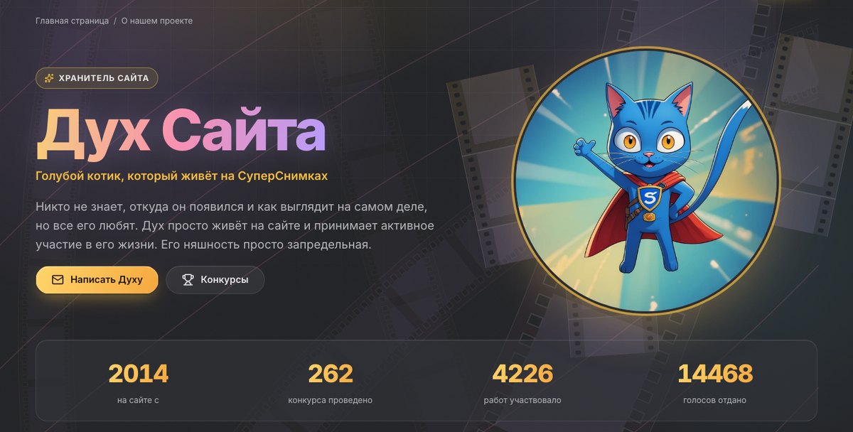 Страница Духа сайта