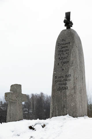 Родина.