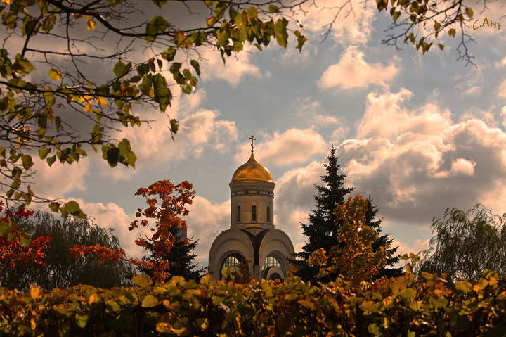 Осень