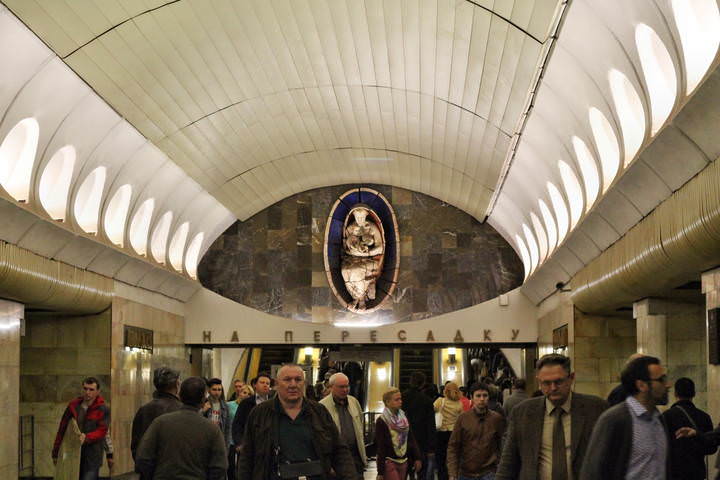 Метро
