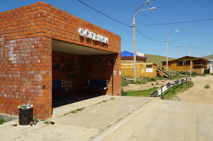 Остров Ольхон