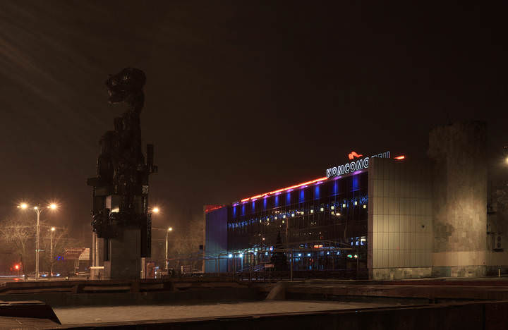 Вечер у Комсомольца
