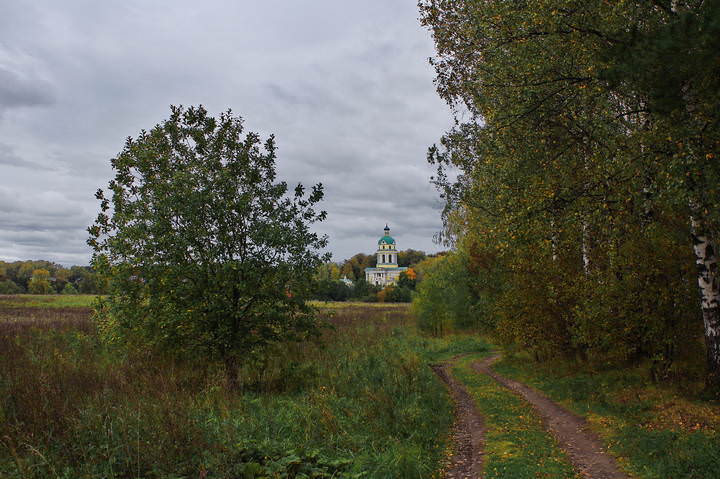 Осень
