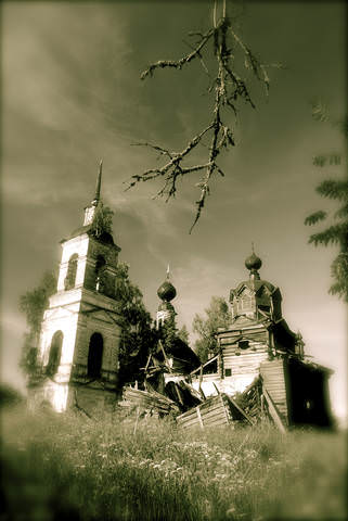 Разруха.