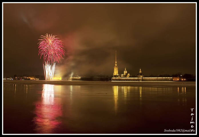 Салют