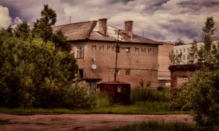 миру-мир