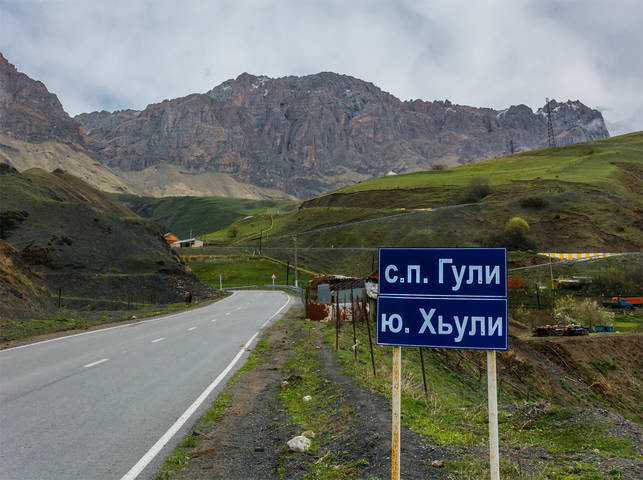 Хьули-Гули