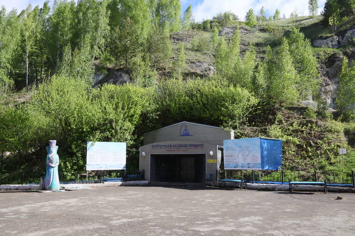 Кунгурская ледяная пещера 
