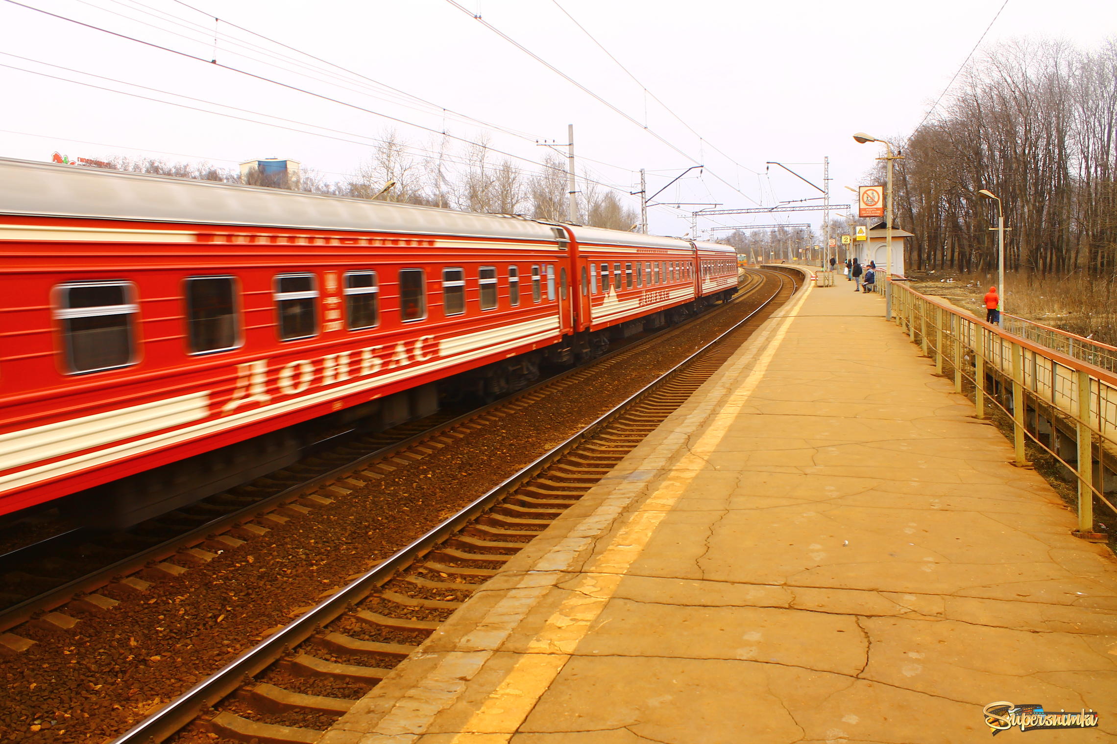 Поезд на  Донбасс