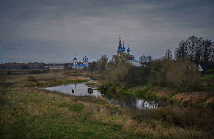 Осенние