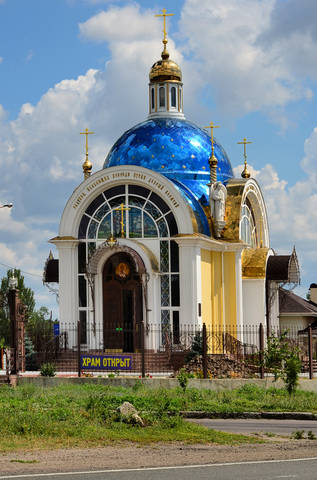 Украина. Придорожный храм.