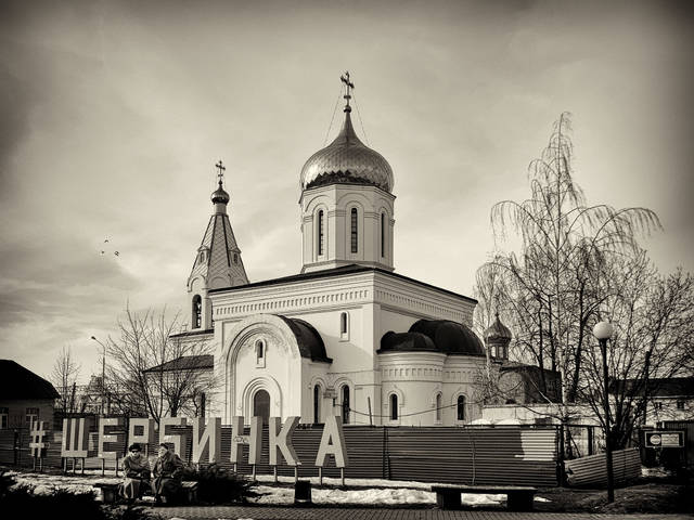 Елизаветинский Храм