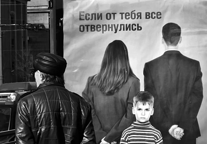 Если от тебя все отвернулись