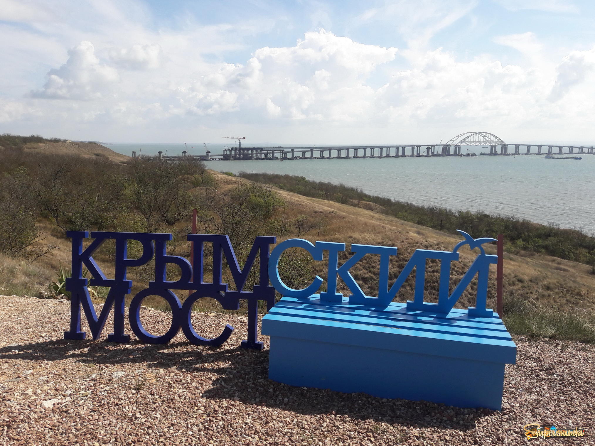 крымский мост (со смотровой площадки в пригороде Керчи)