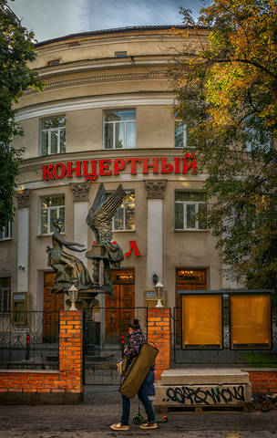 Прогулки по Москве. Концертный зал.