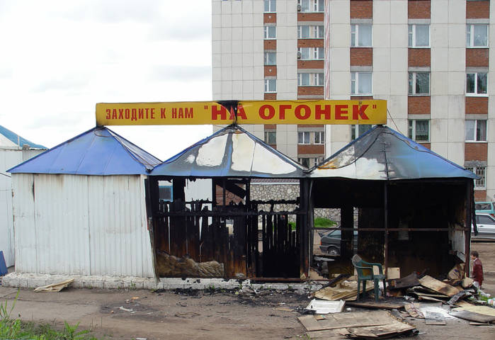 ЗаходитеНаОгонек