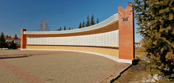 Мемориал Славы