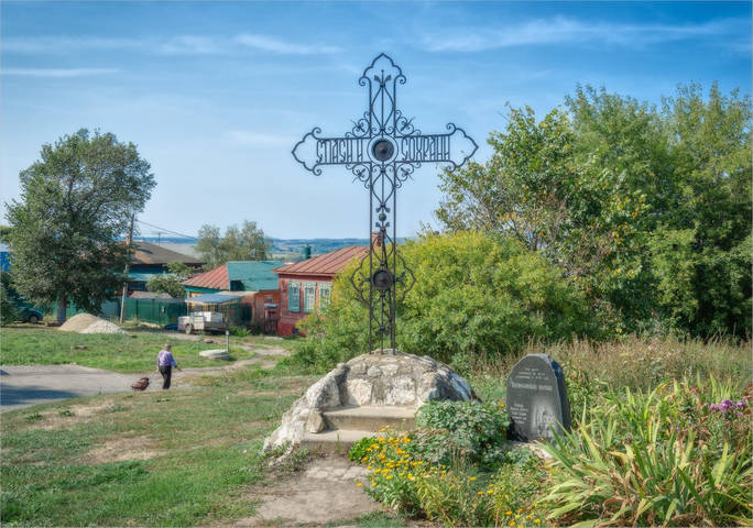 Памятное место
