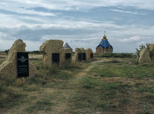 Арабатская стрелка
