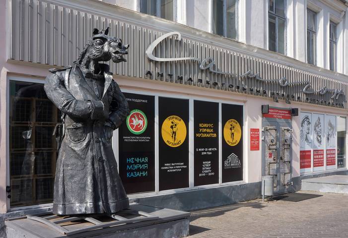 Конь в пальто