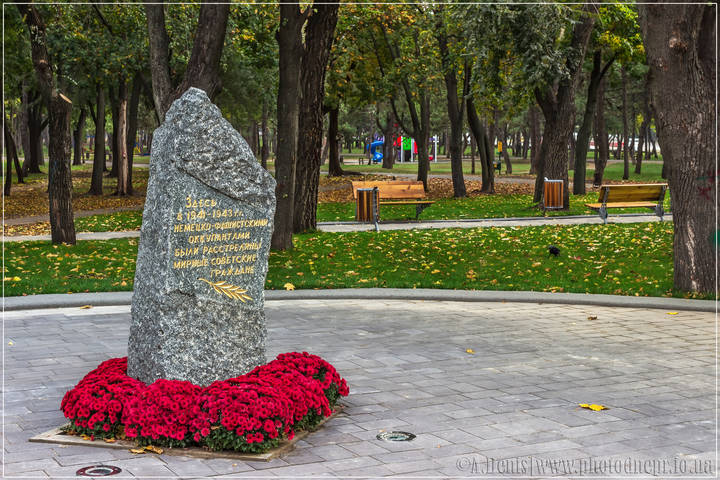 Парк им.Писаржевского