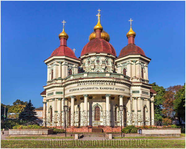 Дом органной и камерной музыки