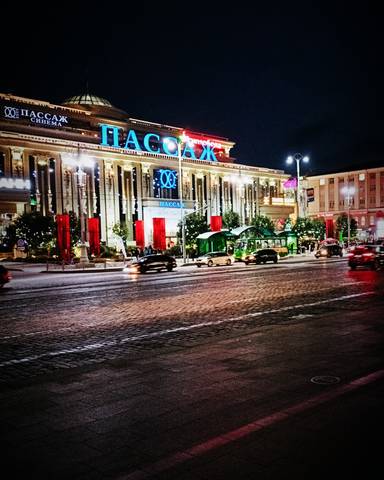 Вечерний Екатеринбург
