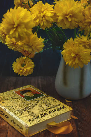 Любимая книга.