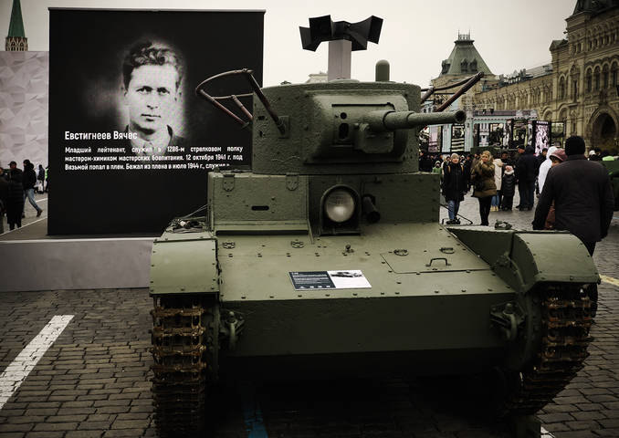 Т-26