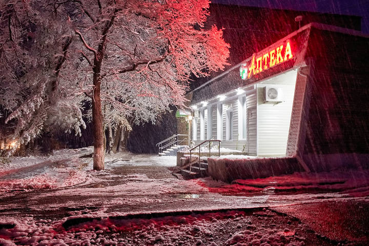аптека