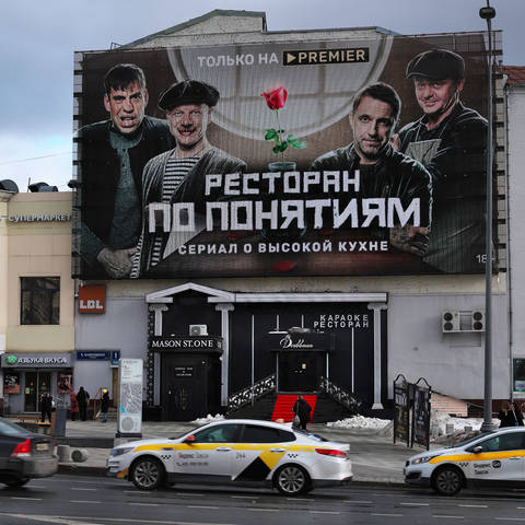 По понятиям