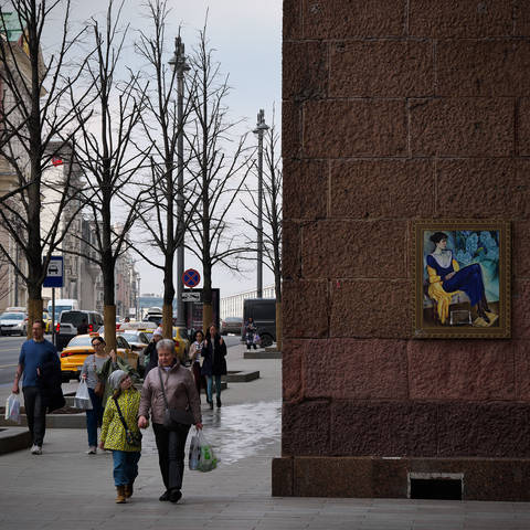 Тверская
