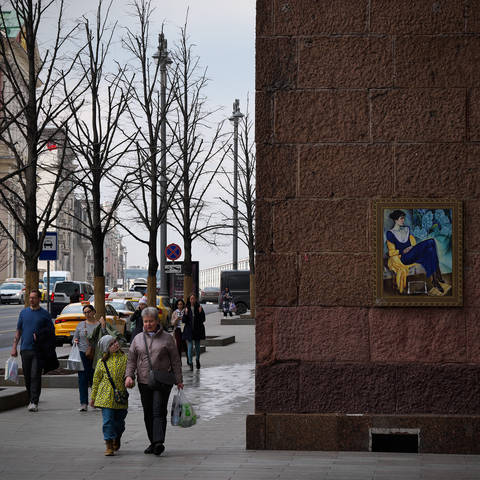 По Трверской