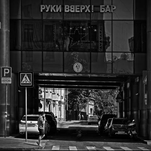 Поднимай выше