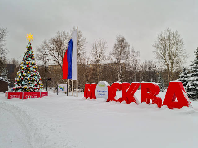 Парк "Радуга".