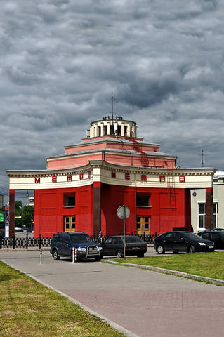 Метро «Арбатская»