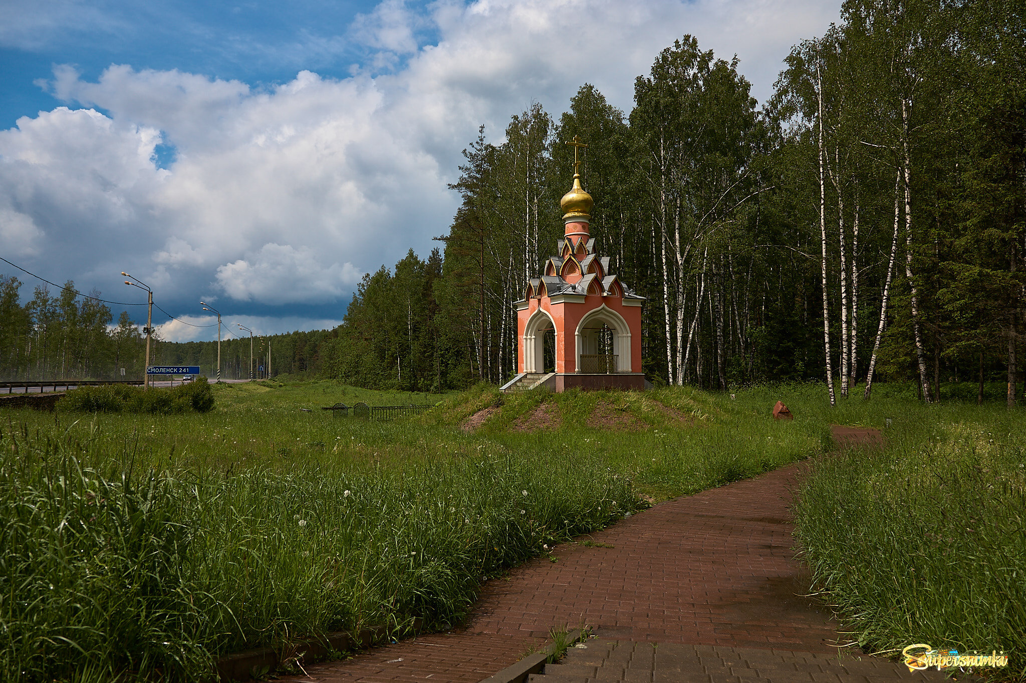 Большая Смоленская  дорога