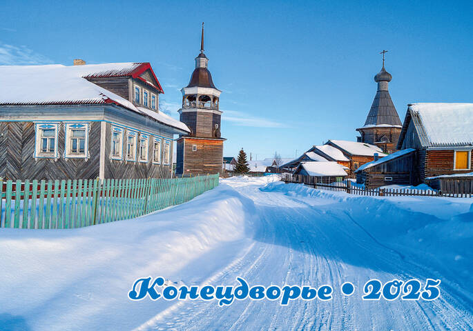 Карманные календарики готовы к дарению...