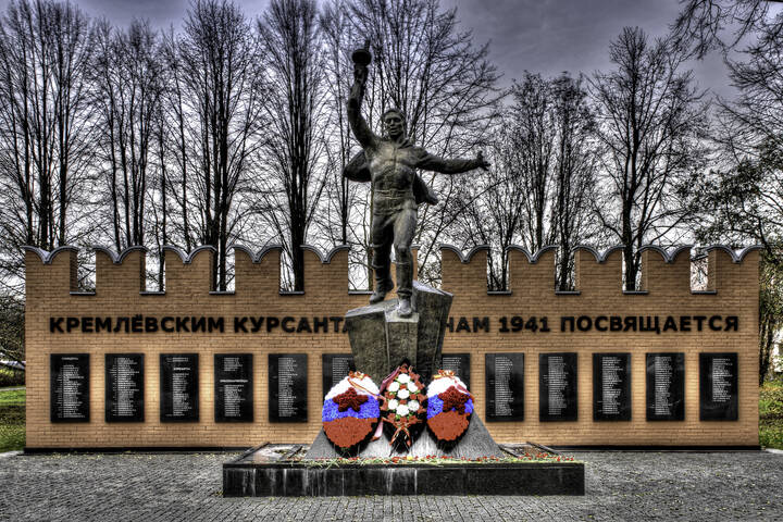 Мемориальный комплекс кремлёвским курсантам 