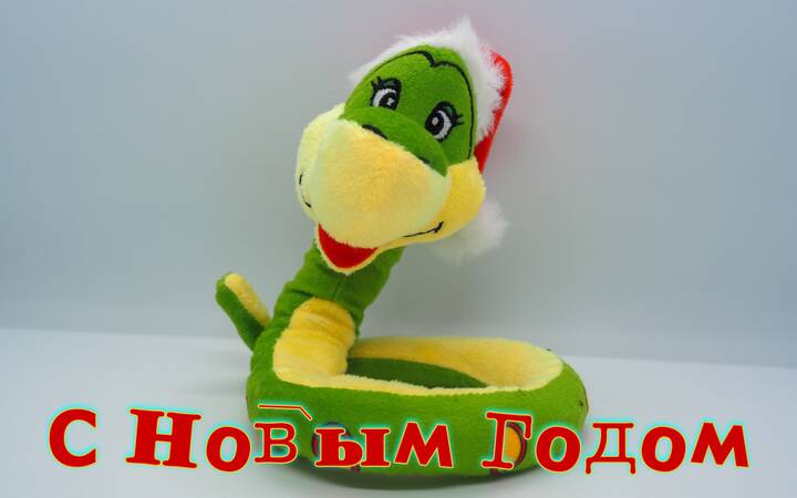 ПОЗДРАВЛЯЮ