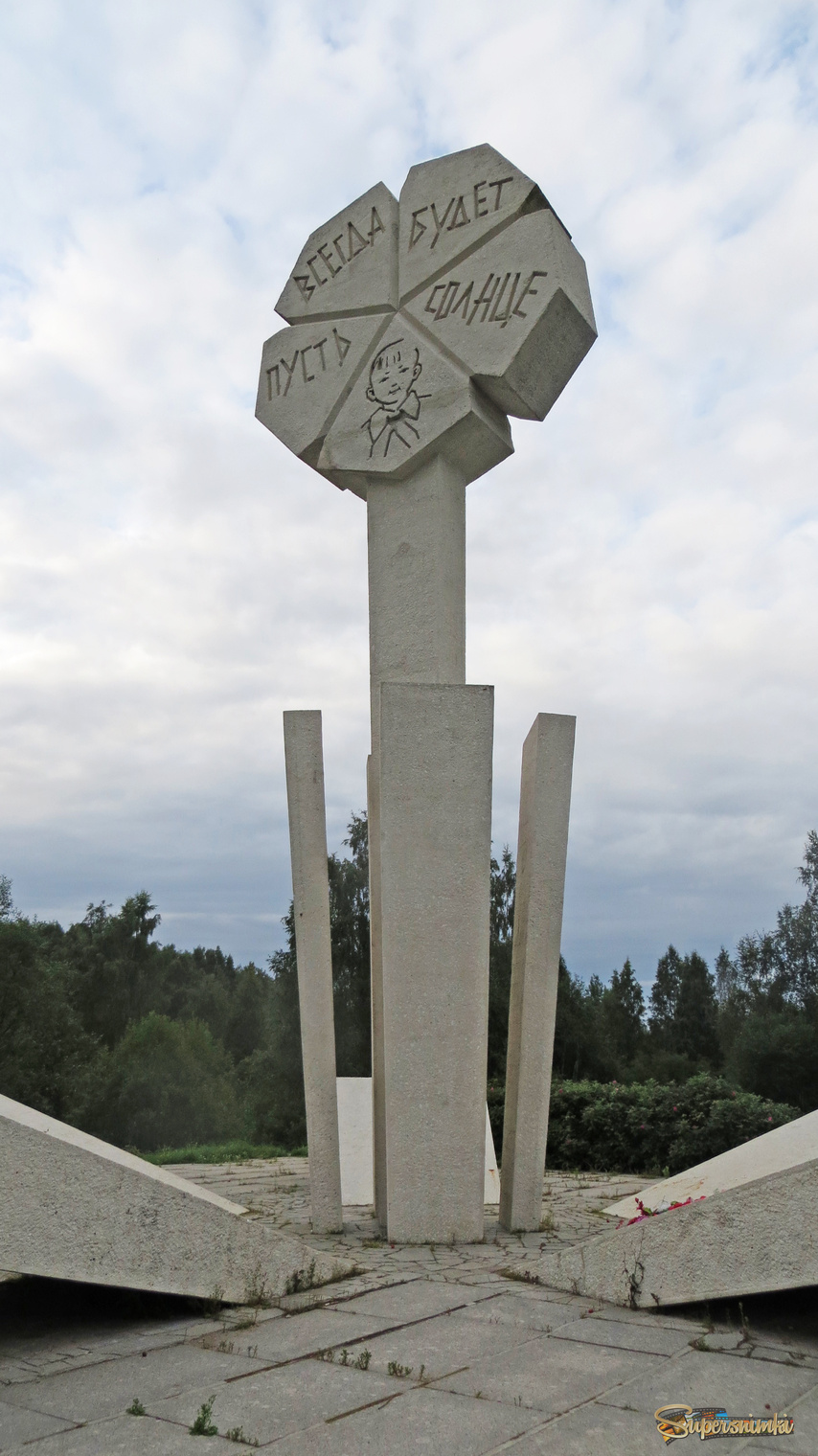 Дорога Жизни "Мемориал цветок Жизни"