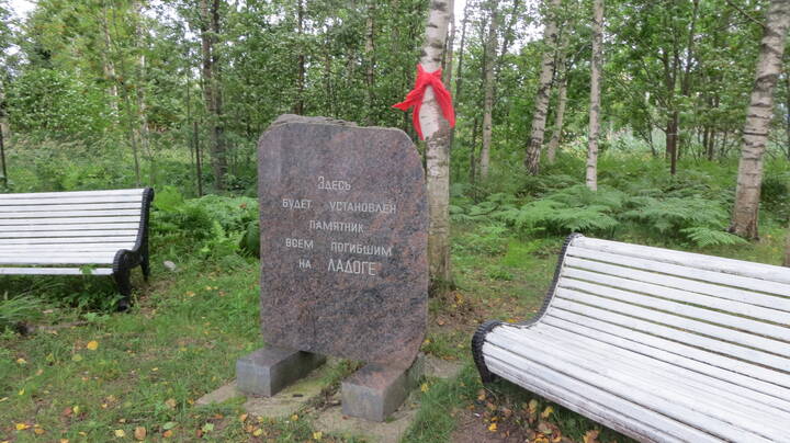 Дорога Жизни. Мемориал Ладожский курган